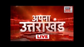 Uttarakhand News Live Cm Pushkar Singh Dhami Char Dham Yatra News18 Up Uttarakhand