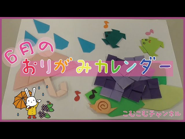 折り紙カレンダー