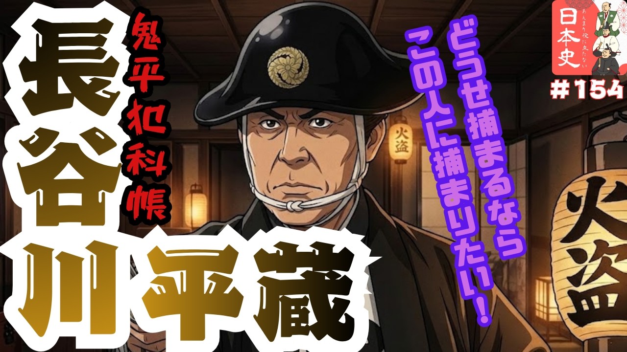 Podcast Edition] Useless Japanese History #154 