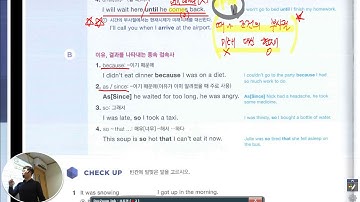 멘토이현식 grammar inside 2 접속사