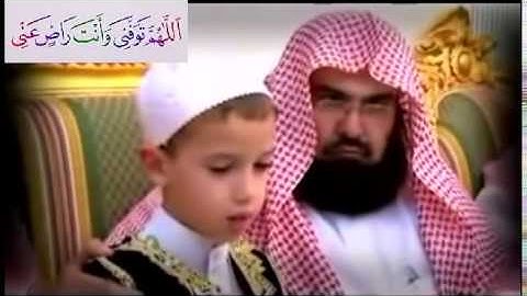 مؤثر جدا الشيخ السديس يبكي من تلاوة طفل ...