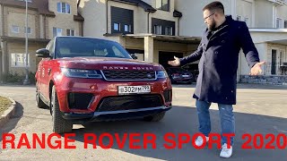 Range Rover Sport 2020 L494. Что брать? Коронавирус не дает работать! Замер разгона и тест-драйв