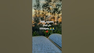 سورة الكهف /القرآن الكريم جميل جدا#الدين #اكسبلور#المصحف#القرءن#راحة_نفسية