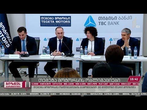 „თეგეტა მოტორსმა“ ობლიგაციების გამოშვებით 30 მლნ ლარი მოიზიდა