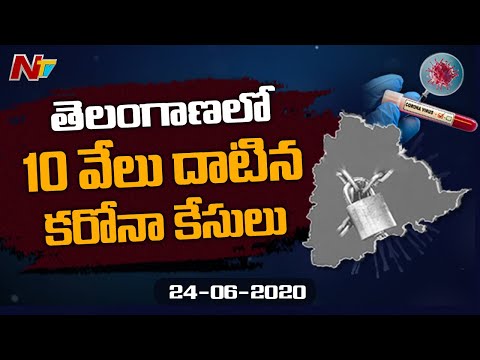 తెలంగాణలో అంతకంతకు పెరుగుతున్న కరోనా | 891 New Coronavirus Cases in Telangana | NTV