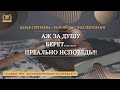 ИСПОВЕДЬ СОТРУДНИКА ВОСТОЧКИ 🙈 Разговоры с коллекторами и банками | Взыскание долгов | Антиколлектор