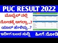 Karresultsnicin  karnataka PUC results 2022  big update