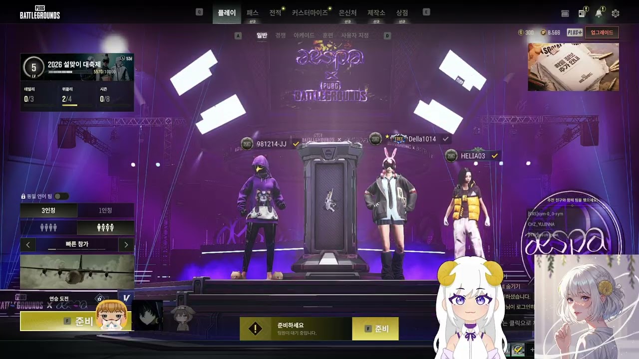 20260206 - 다시보기 [배틀 그라운드] 앞에 아무도 없으니가 후라이팬 휘둘러도되? 억!