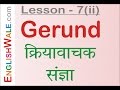 GERUND in English Grammar