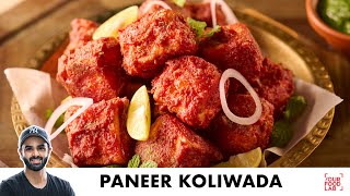 Paneer Koliwada Recipe | Crispy Paneer Pakoda | कुरकुरा पनीर कोलिवाड़ा | Chef Sanjyot Keer