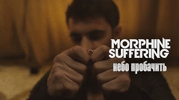 Morphine Suffering — Небо пробачить (Official Music Video)