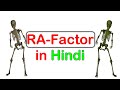 Ra factor test || Ra- factor test in hindi