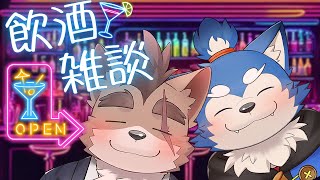 【コラボ】長男次男で呑むってよ！お酒に強いのはどっち？？？の巻！【兄弟飲酒雑談】