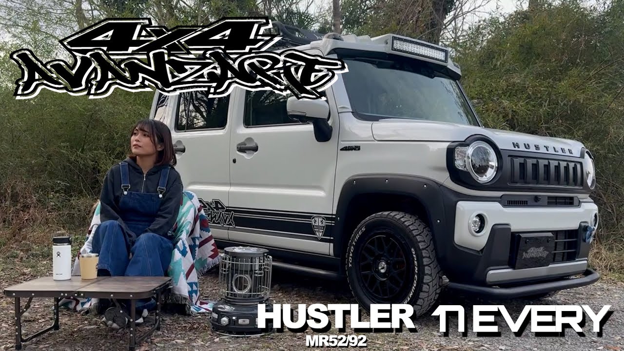 4×4AVANZARE】HUSTLER(MR52/92)&17EVERY - YouTube