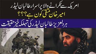 Who Was Mysterious Afghan Taliban Leader Ameer Khan Muttaqi