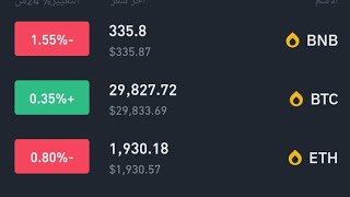 توصية اليوم 27/04/2023 بايننس binance btc by al akhawayn 2 18 views 1 year ago 26 seconds