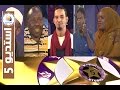 استديو 5 الحلقة الرابعة 04 رمضان 2016 