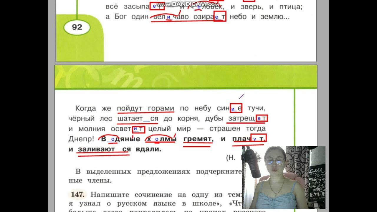 рабочая тетрадь упражнения 94