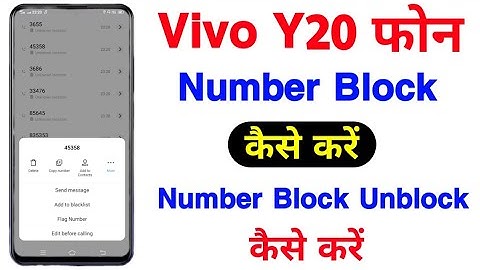 Vivo Y20 Number Block Kaise Kare || Vivo Y20 Number Block Unblock Kaise Kare || Mobile Trick