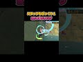 マリオカートスタッフもびっくりなPスイッチがヤバイ【マリオカートワールド】#shorts
