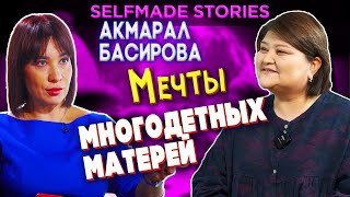 Тревоги многодетных матерей