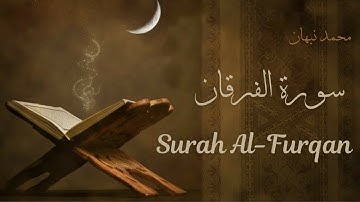 Surah Furqan - ما تيسر من سورة الفرقان محمد نبهان