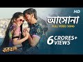 Aashona | Borbaad | Bonny | Rittika | Arijit | Prashmita | Arindom | Raj Chakraborty | SVF