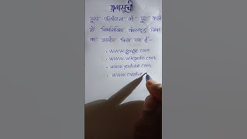 Bibliography writing for project file in Hindi #shorts #bibliography #project