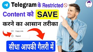 telegram private channel photos / video / pdf download | how to download and save restricted content Resimi