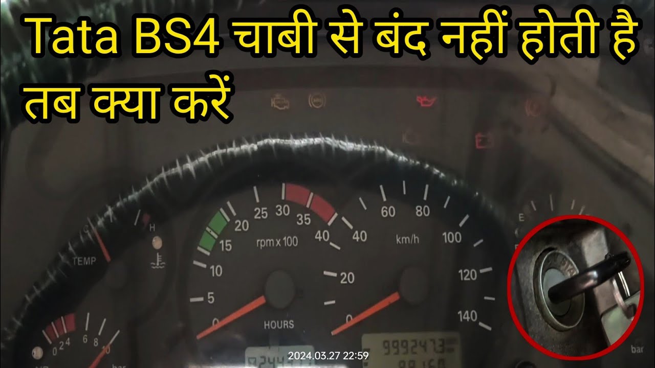 Tata BS4 चाबी से बंद नहीं होती है तब क्या करें टाटा bs4 chabi se band ...