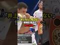 ㊗️80万再生🎉「井上なんて知らない」怪物を嘗めた男の末路…#格闘技#ボクシング #boxing #井上尚弥 #wba #マクドネル