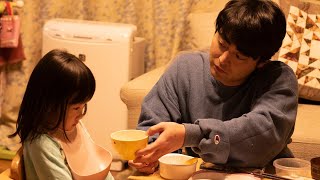 山田孝之が“パパの顔”　子育てシーンが公開　映画「ステップ」
