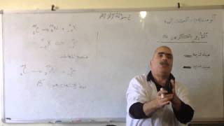 حل التمرين رقم17 ص 106 التأريخ بالكربون14