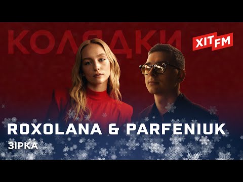 ROXOLANA, Parfeniuk - Зірка