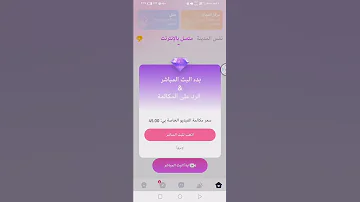 تطبيق عمار هو الافضل حملها بسرعه لاتقف اربح 100دولار عند تسجيل الدخول 