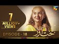 Bakhtawar  ep 18    yumna zaidi  digitally powered by master paints  27th nov 2022  hum tv