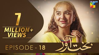 Bakhtawar - Ep 18 - [𝐂𝐂] - Yumna Zaidi - Digitally Powered by Master Paints - 27th Nov 2022 - HUM TV