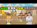 솔로몬을 통해 약속을 이루셨어요!