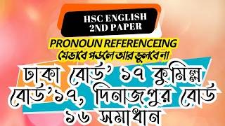 PRONOUN REFERENCE ।। HSC DHAKA BOARD 2017 Cumilla Board 2017 Dinajpur Board 2016