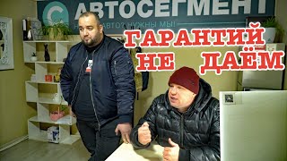 АВТОСЕГМЕНТ не дает гарантий