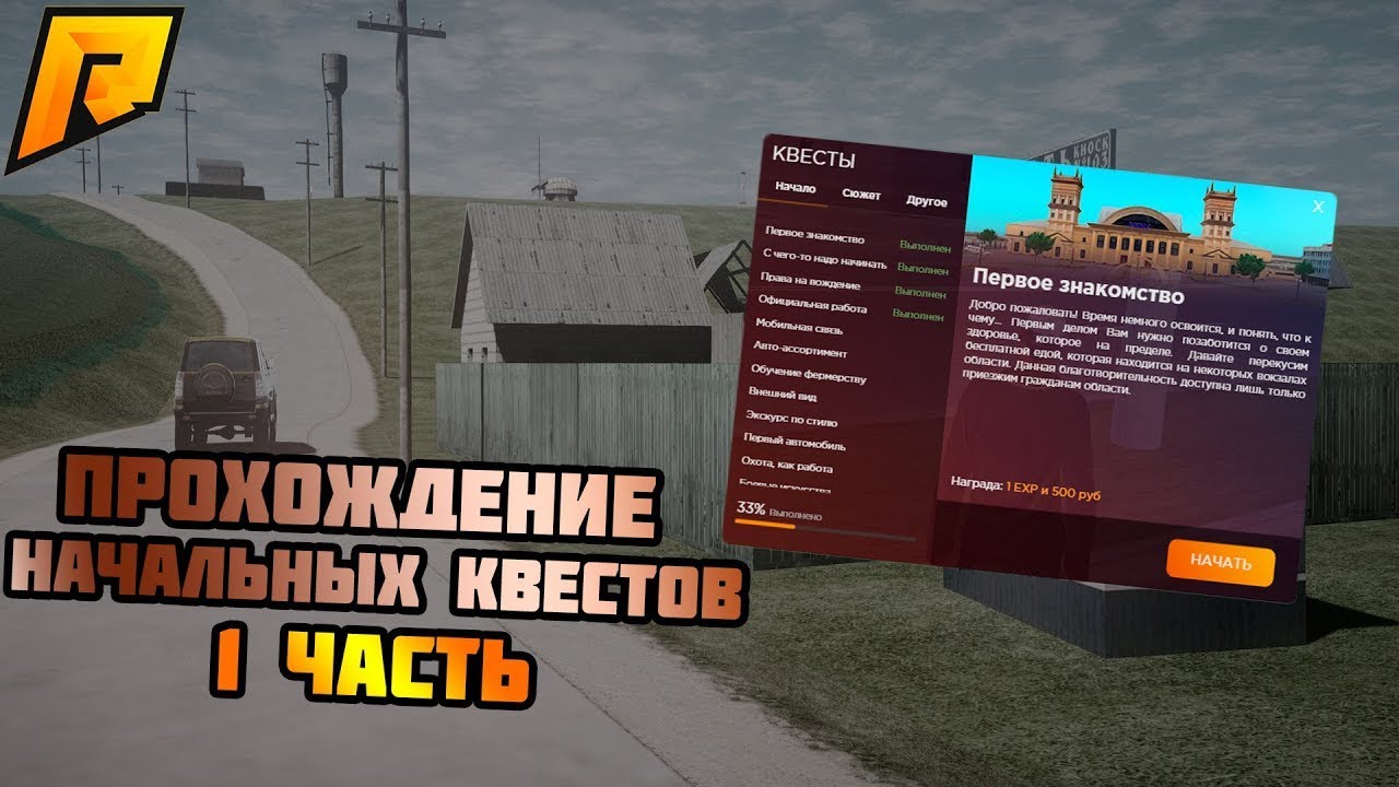 Карта огородов без привязки радмир рп