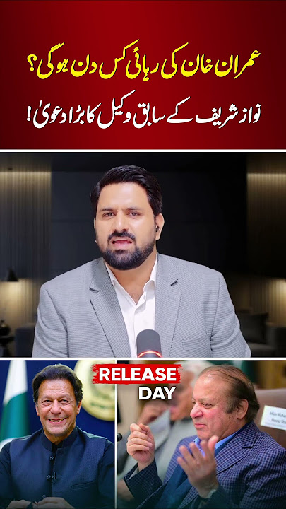 Imran Khan’s Release Day Finally Revealed