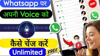 Best Voice Changer App During Call |Ladki Ki Awaz whatsapp par baat kaise Kare | Call Voice Changer screenshot 4