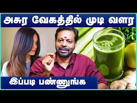 தலை முடி அடர்த்தியாக வளர | Foods for long and thick hair | Mayan Senthil | Cosmo Health