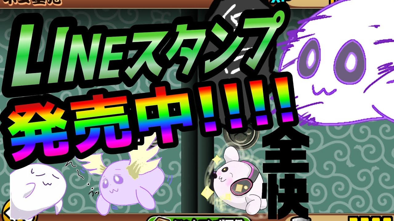 にゃんこ大戦争 一年間で48分間だけ ネコフラワー進化への道 ネコボンバー Youtube にゃんこ大戦争 一年間で48分間だけ ネコフラワー進化への道 ネコボンバー Youtube