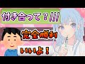 神回 女の子のフリをして男に告白した結果www そらねこ きみゆめ 女声 神回 女の子のフリをして男に告白した結果www そらねこ きみゆめ 女声