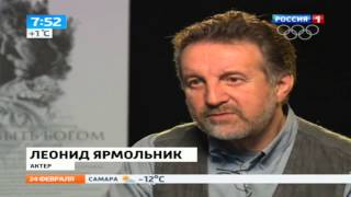 В прокат выходит фильм Алексея Германа Трудно быть В прокат выходит фильм Алексея Германа Трудно быть