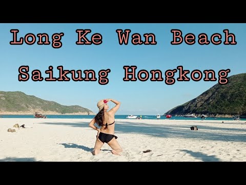 Video: Tot Ce Ai Nevoie Pentru A Vizita Long Ke Wan Beach Din Hong Kong