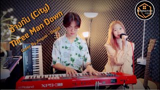 ข้างกัน (City) - Three Man Down (Cover) By [Jinyuai-Deejai]