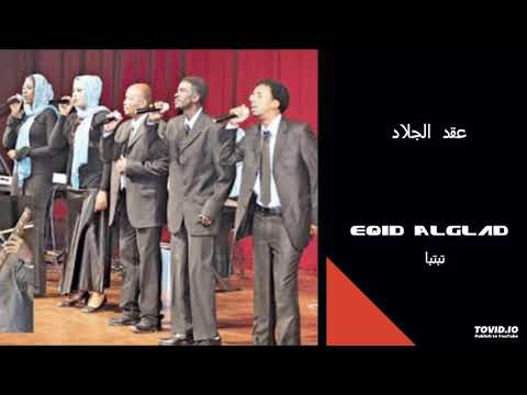   تبتبا